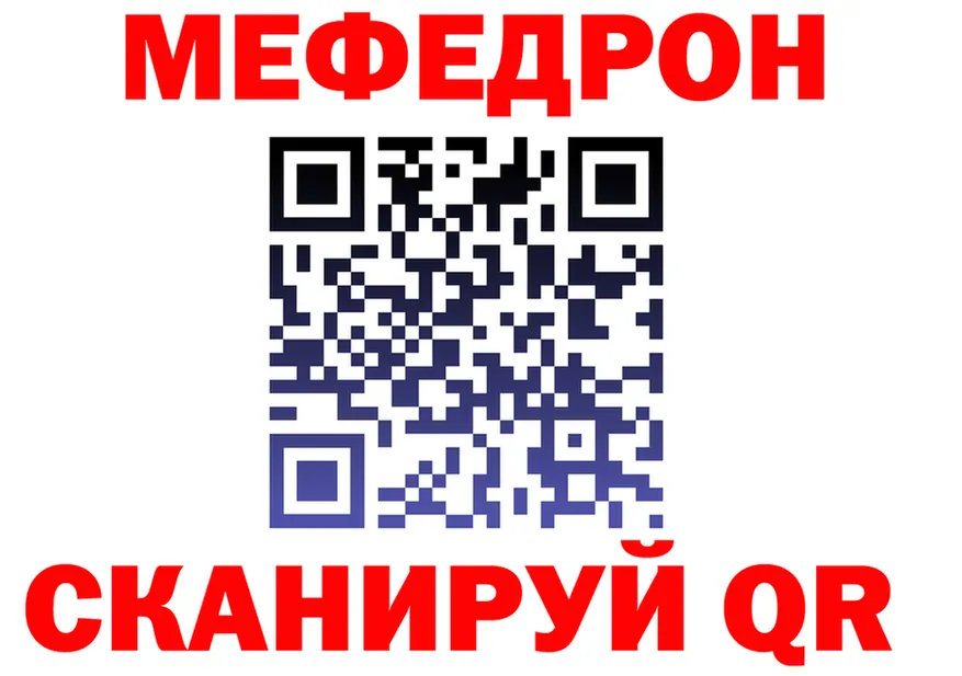 МЕФ мука ONION shop МЕГА Тула